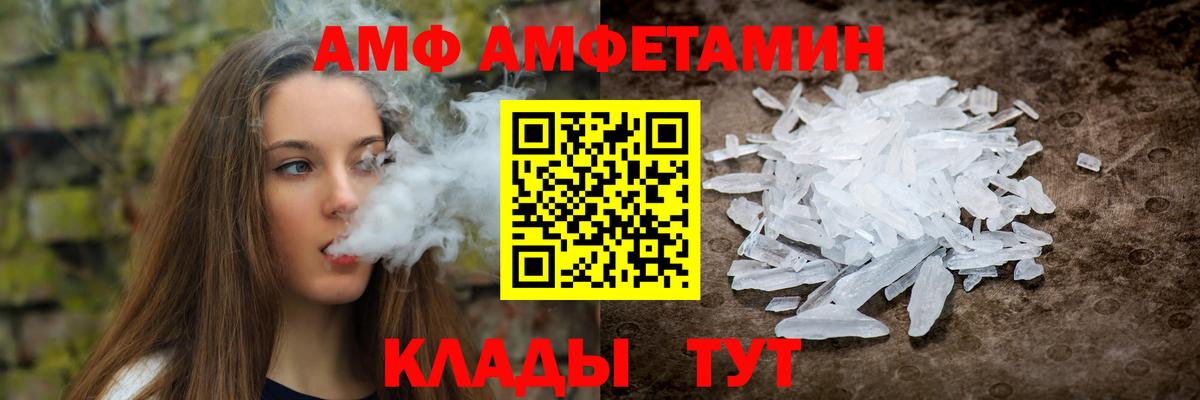 АМФЕТАМИН Розовый Нижний Новгород