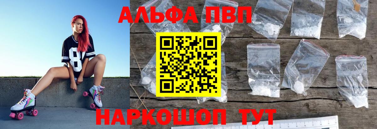Alpha PVP кристаллы  A-PVP кристаллы  Вход с VPN  Alpha-PVP Crystall  Нижний Новгород 