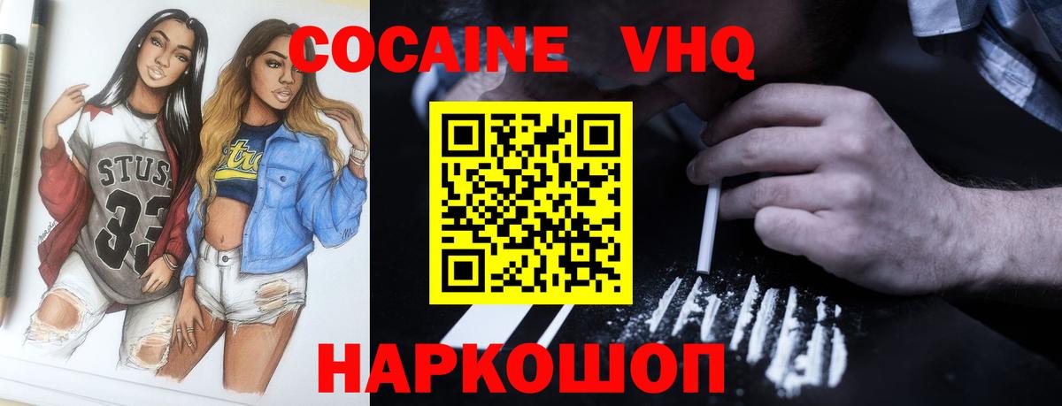 КОКАИН  COCAIN Columbia  Вход с VPN  КОКАИН 99%  Нижний Новгород 
