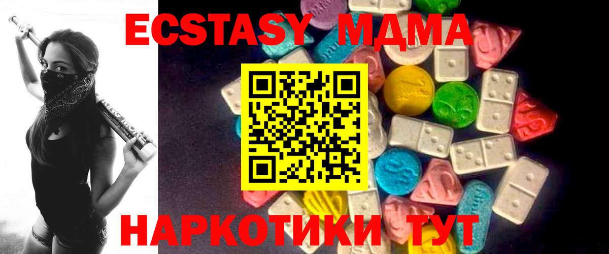 Нижний Новгород  Ecstasy 99%  Экстази XTC  Экстази  Вход с VPN 