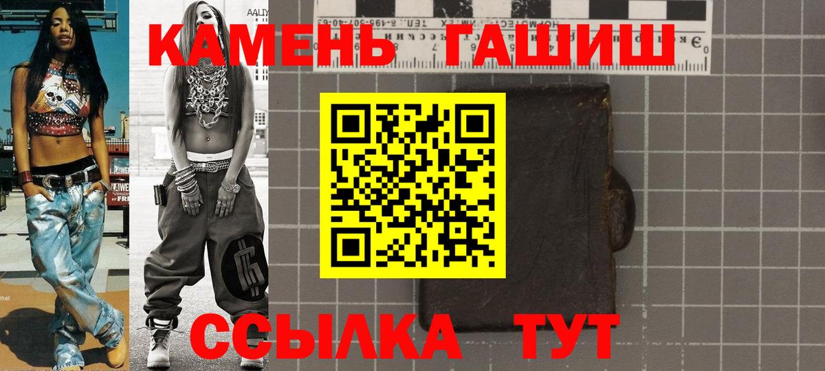 Нижний Новгород  ГАШИШ убойный  Гашиш  Гашиш гарик  Вход с VPN 