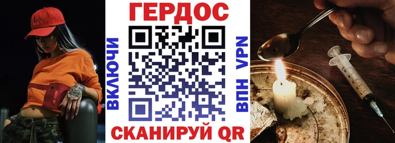 ГЕРОИН Heroin  Нижний Новгород 