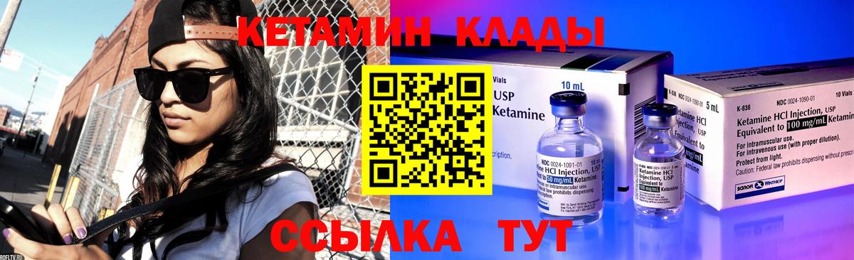 КЕТАМИН VHQ Нижний Новгород