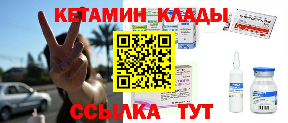 Нижний Новгород  Кетамин ketamine  КЕТАМИН ketamine  ОМГ ОМГ вход  Вход с VPN 