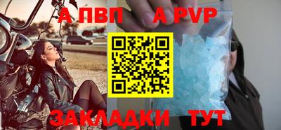 spice Новозыбков