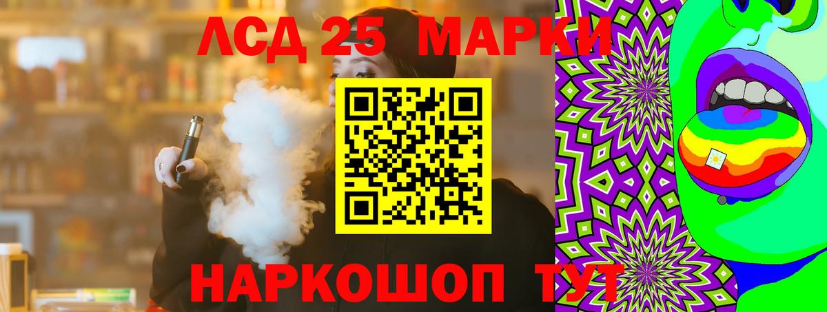 Лсд 25 экстази  ЛСД экстази кислота  Нижний Новгород  Вход с VPN  Лсд 25 экстази кислота 