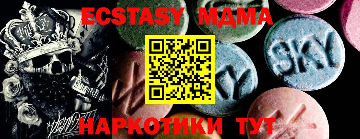 Нижний Новгород  MDMA кристаллы  MDMA молли  Вход с VPN 