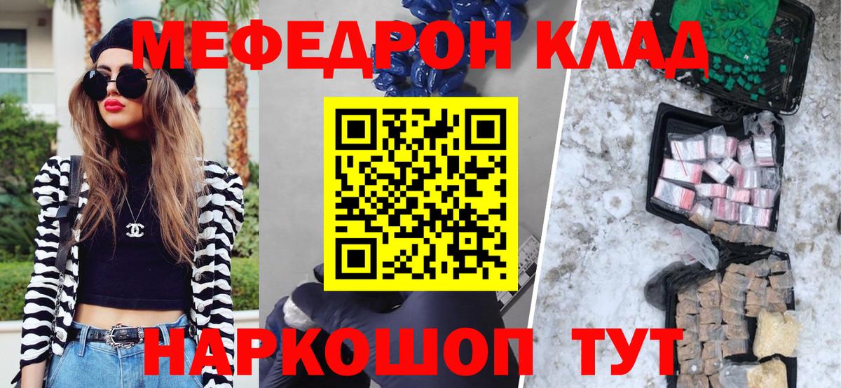 Нижний Новгород  МЯУ-МЯУ  МЕФ кристаллы  Вход с VPN  закладки  Меф мяу мяу  МЕФ 