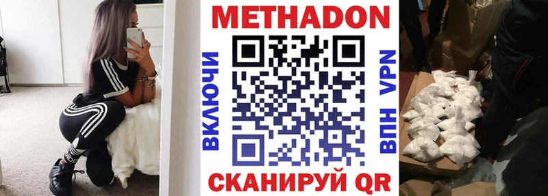 МЕТАДОН VHQ  наркотики  Нижний Новгород 