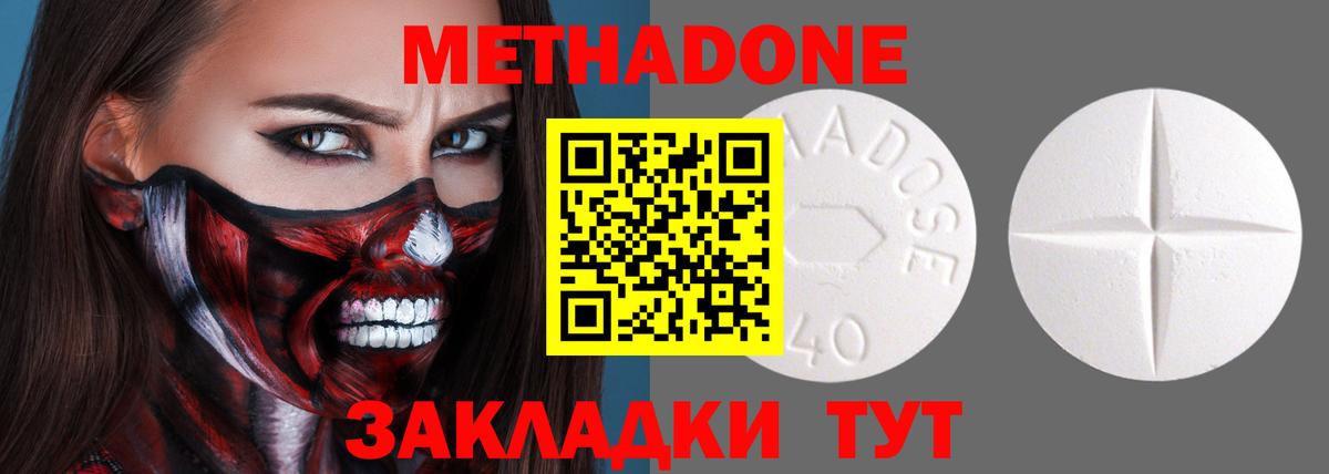 hydra рабочий сайт  Вход с VPN  Нижний Новгород  МЕТАДОН белоснежный 