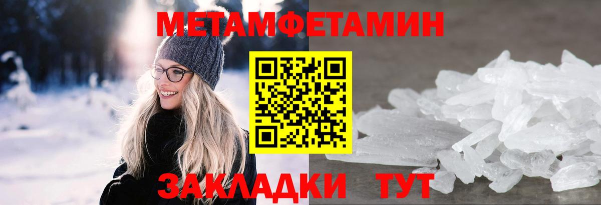 Нижний Новгород  МЕТАМФЕТАМИН мет  Вход с VPN 
