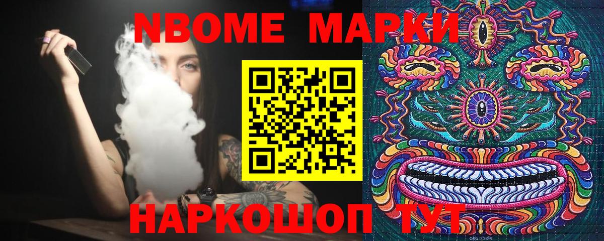 Марки 25I-NBOMe 1,5мг  Марки NBOMe  Нижний Новгород  Вход с VPN 