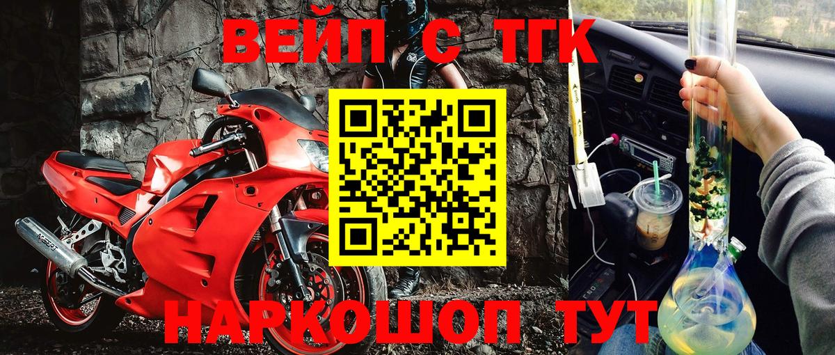 Нижний Новгород  Дистиллят ТГК THC oil  Вход с VPN 